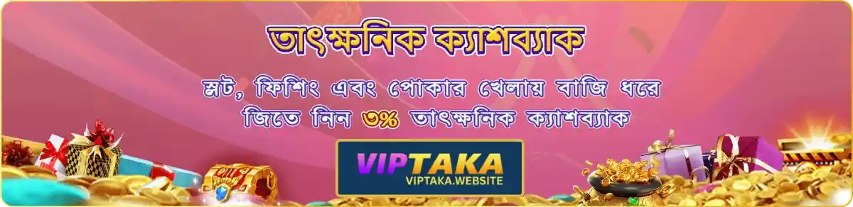 VIPTAKA Mobile app