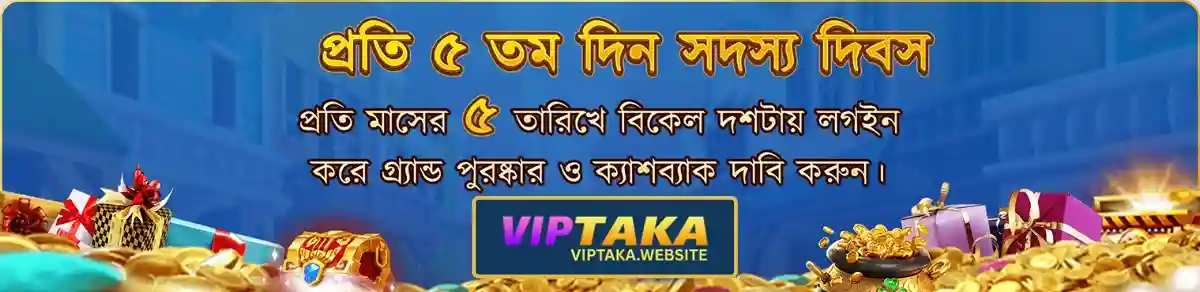 VIPTAKA